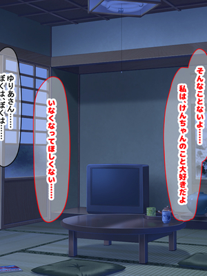 [なのはなジャム (いぬしま)] 落ち込む僕を全肯定してくれる優しくてえっち好きすぎな大学寮の大家「ゆりあ」さん_113_113