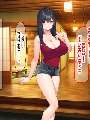 [なのはなジャム (いぬしま)] 落ち込む僕を全肯定してくれる優しくてえっち好きすぎな大学寮の大家「ゆりあ」さん_131_131