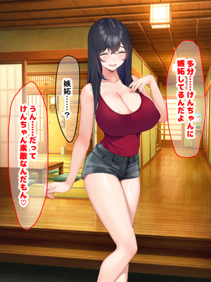 [なのはなジャム (いぬしま)] 落ち込む僕を全肯定してくれる優しくてえっち好きすぎな大学寮の大家「ゆりあ」さん_132_132