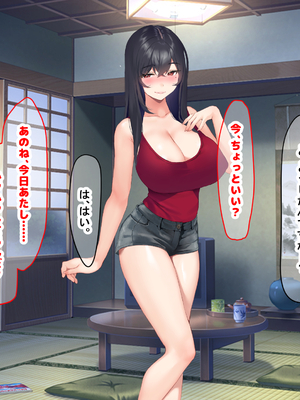 [なのはなジャム (いぬしま)] 落ち込む僕を全肯定してくれる優しくてえっち好きすぎな大学寮の大家「ゆりあ」さん_149_149