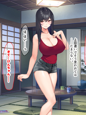 [なのはなジャム (いぬしま)] 落ち込む僕を全肯定してくれる優しくてえっち好きすぎな大学寮の大家「ゆりあ」さん_150_150