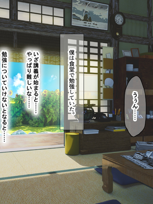 [なのはなジャム (いぬしま)] 落ち込む僕を全肯定してくれる優しくてえっち好きすぎな大学寮の大家「ゆりあ」さん_165_165