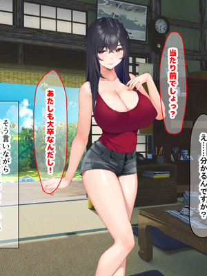 [なのはなジャム (いぬしま)] 落ち込む僕を全肯定してくれる優しくてえっち好きすぎな大学寮の大家「ゆりあ」さん_167_167