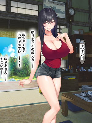 [なのはなジャム (いぬしま)] 落ち込む僕を全肯定してくれる優しくてえっち好きすぎな大学寮の大家「ゆりあ」さん_168_168