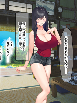 [なのはなジャム (いぬしま)] 落ち込む僕を全肯定してくれる優しくてえっち好きすぎな大学寮の大家「ゆりあ」さん_169_169