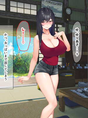 [なのはなジャム (いぬしま)] 落ち込む僕を全肯定してくれる優しくてえっち好きすぎな大学寮の大家「ゆりあ」さん_170_170