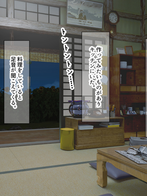 [なのはなジャム (いぬしま)] 落ち込む僕を全肯定してくれる優しくてえっち好きすぎな大学寮の大家「ゆりあ」さん_185_185