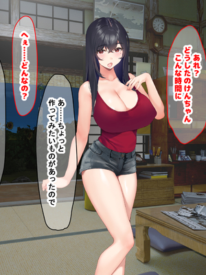 [なのはなジャム (いぬしま)] 落ち込む僕を全肯定してくれる優しくてえっち好きすぎな大学寮の大家「ゆりあ」さん_186_186