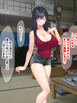 [なのはなジャム (いぬしま)] 落ち込む僕を全肯定してくれる優しくてえっち好きすぎな大学寮の大家「ゆりあ」さん_187_187