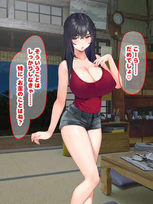 [なのはなジャム (いぬしま)] 落ち込む僕を全肯定してくれる優しくてえっち好きすぎな大学寮の大家「ゆりあ」さん_189_189