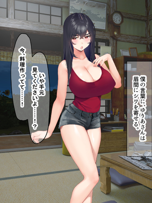 [なのはなジャム (いぬしま)] 落ち込む僕を全肯定してくれる優しくてえっち好きすぎな大学寮の大家「ゆりあ」さん_191_191