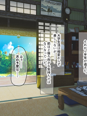 [なのはなジャム (いぬしま)] 落ち込む僕を全肯定してくれる優しくてえっち好きすぎな大学寮の大家「ゆりあ」さん_205_205