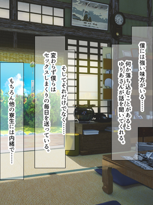 [なのはなジャム (いぬしま)] 落ち込む僕を全肯定してくれる優しくてえっち好きすぎな大学寮の大家「ゆりあ」さん_206_206