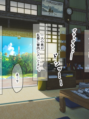 [なのはなジャム (いぬしま)] 落ち込む僕を全肯定してくれる優しくてえっち好きすぎな大学寮の大家「ゆりあ」さん_207_207