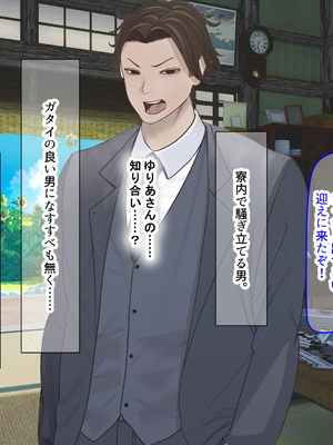 [なのはなジャム (いぬしま)] 落ち込む僕を全肯定してくれる優しくてえっち好きすぎな大学寮の大家「ゆりあ」さん_208_208