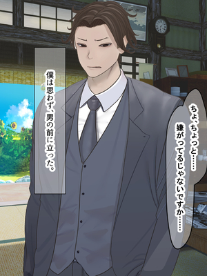 [なのはなジャム (いぬしま)] 落ち込む僕を全肯定してくれる優しくてえっち好きすぎな大学寮の大家「ゆりあ」さん_213_213