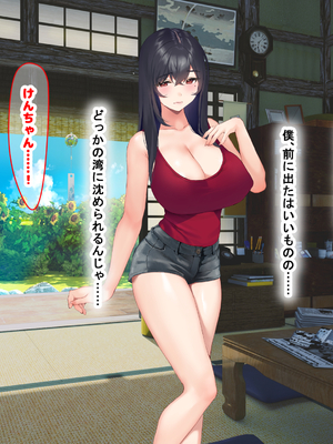 [なのはなジャム (いぬしま)] 落ち込む僕を全肯定してくれる優しくてえっち好きすぎな大学寮の大家「ゆりあ」さん_214_214