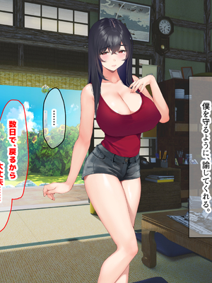 [なのはなジャム (いぬしま)] 落ち込む僕を全肯定してくれる優しくてえっち好きすぎな大学寮の大家「ゆりあ」さん_215_215