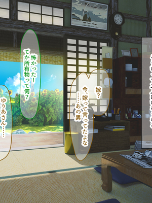 [なのはなジャム (いぬしま)] 落ち込む僕を全肯定してくれる優しくてえっち好きすぎな大学寮の大家「ゆりあ」さん_217_217