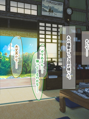 [なのはなジャム (いぬしま)] 落ち込む僕を全肯定してくれる優しくてえっち好きすぎな大学寮の大家「ゆりあ」さん_220_220