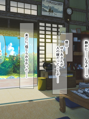 [なのはなジャム (いぬしま)] 落ち込む僕を全肯定してくれる優しくてえっち好きすぎな大学寮の大家「ゆりあ」さん_221_221