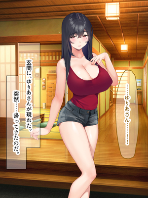 [なのはなジャム (いぬしま)] 落ち込む僕を全肯定してくれる優しくてえっち好きすぎな大学寮の大家「ゆりあ」さん_222_222