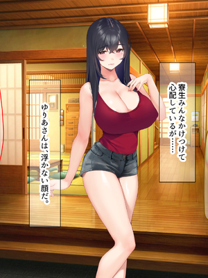 [なのはなジャム (いぬしま)] 落ち込む僕を全肯定してくれる優しくてえっち好きすぎな大学寮の大家「ゆりあ」さん_223_223