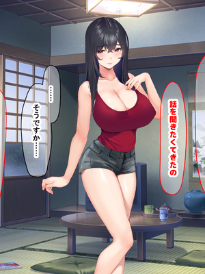 [なのはなジャム (いぬしま)] 落ち込む僕を全肯定してくれる優しくてえっち好きすぎな大学寮の大家「ゆりあ」さん_229_229