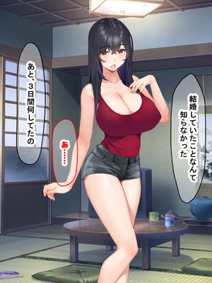 [なのはなジャム (いぬしま)] 落ち込む僕を全肯定してくれる優しくてえっち好きすぎな大学寮の大家「ゆりあ」さん_231_231