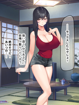 [なのはなジャム (いぬしま)] 落ち込む僕を全肯定してくれる優しくてえっち好きすぎな大学寮の大家「ゆりあ」さん_232_232