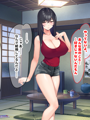 [なのはなジャム (いぬしま)] 落ち込む僕を全肯定してくれる優しくてえっち好きすぎな大学寮の大家「ゆりあ」さん_233_233