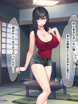 [なのはなジャム (いぬしま)] 落ち込む僕を全肯定してくれる優しくてえっち好きすぎな大学寮の大家「ゆりあ」さん_235_235