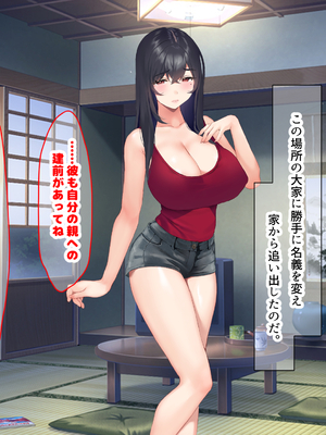 [なのはなジャム (いぬしま)] 落ち込む僕を全肯定してくれる優しくてえっち好きすぎな大学寮の大家「ゆりあ」さん_255_255