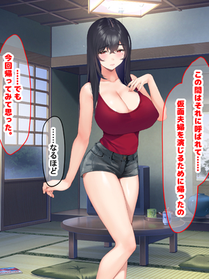 [なのはなジャム (いぬしま)] 落ち込む僕を全肯定してくれる優しくてえっち好きすぎな大学寮の大家「ゆりあ」さん_258_258