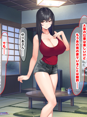 [なのはなジャム (いぬしま)] 落ち込む僕を全肯定してくれる優しくてえっち好きすぎな大学寮の大家「ゆりあ」さん_259_259