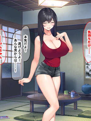 [なのはなジャム (いぬしま)] 落ち込む僕を全肯定してくれる優しくてえっち好きすぎな大学寮の大家「ゆりあ」さん_262_262