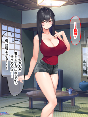 [なのはなジャム (いぬしま)] 落ち込む僕を全肯定してくれる優しくてえっち好きすぎな大学寮の大家「ゆりあ」さん_263_263