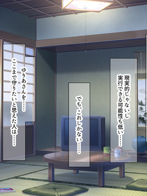 [なのはなジャム (いぬしま)] 落ち込む僕を全肯定してくれる優しくてえっち好きすぎな大学寮の大家「ゆりあ」さん_264_264