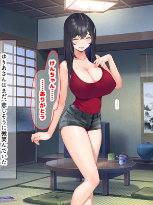 [なのはなジャム (いぬしま)] 落ち込む僕を全肯定してくれる優しくてえっち好きすぎな大学寮の大家「ゆりあ」さん_265_265