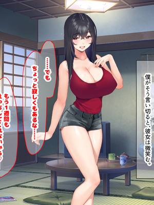 [なのはなジャム (いぬしま)] 落ち込む僕を全肯定してくれる優しくてえっち好きすぎな大学寮の大家「ゆりあ」さん_270_270