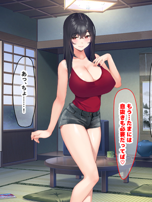 [なのはなジャム (いぬしま)] 落ち込む僕を全肯定してくれる優しくてえっち好きすぎな大学寮の大家「ゆりあ」さん_271_271