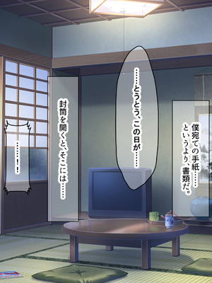 [なのはなジャム (いぬしま)] 落ち込む僕を全肯定してくれる優しくてえっち好きすぎな大学寮の大家「ゆりあ」さん_286_286