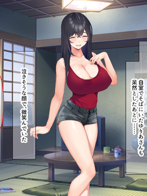 [なのはなジャム (いぬしま)] 落ち込む僕を全肯定してくれる優しくてえっち好きすぎな大学寮の大家「ゆりあ」さん_287_287