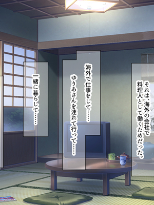 [なのはなジャム (いぬしま)] 落ち込む僕を全肯定してくれる優しくてえっち好きすぎな大学寮の大家「ゆりあ」さん_288_288