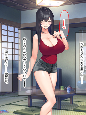 [なのはなジャム (いぬしま)] 落ち込む僕を全肯定してくれる優しくてえっち好きすぎな大学寮の大家「ゆりあ」さん_290_290