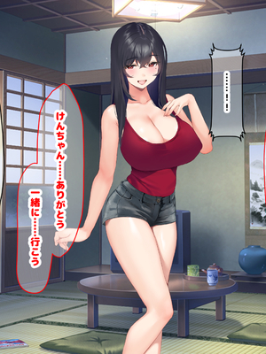 [なのはなジャム (いぬしま)] 落ち込む僕を全肯定してくれる優しくてえっち好きすぎな大学寮の大家「ゆりあ」さん_291_291