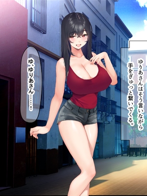 [なのはなジャム (いぬしま)] 落ち込む僕を全肯定してくれる優しくてえっち好きすぎな大学寮の大家「ゆりあ」さん_294_294