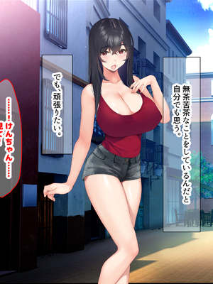 [なのはなジャム (いぬしま)] 落ち込む僕を全肯定してくれる優しくてえっち好きすぎな大学寮の大家「ゆりあ」さん_301_301