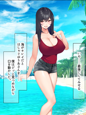 [なのはなジャム (いぬしま)] 落ち込む僕を全肯定してくれる優しくてえっち好きすぎな大学寮の大家「ゆりあ」さん_303_303