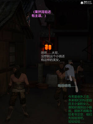 [smallflyingrat(小飛鼠)] 賭局之新春特别版 下_150